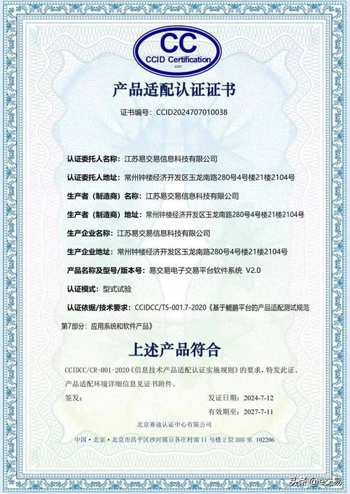 即信息技术应用创新产品的适应性和兼容性认证,是推动信息技术领域